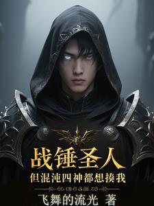 战锤40k剧情解说 战锤40k剧情解说
