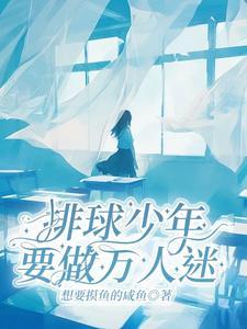 “排球少年” “排球少年”