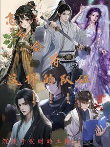 怎么会有这样的人啊
