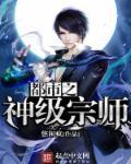 都市之神级宗师女主 都市之神级宗师女主