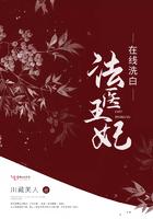 法医王妃有点忙 法医王妃有点忙