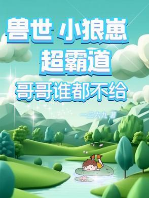 兽世网站 兽世网站