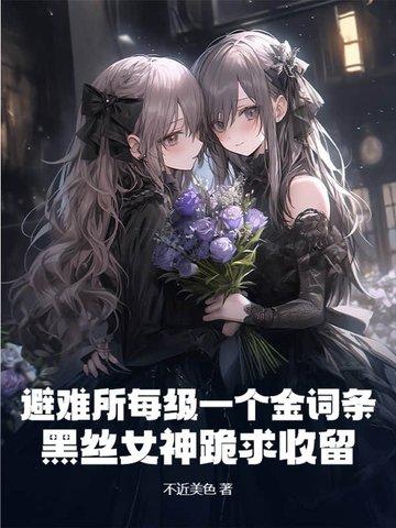 避难所里面有什么 避难所里面有什么