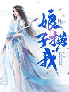 娘子跟我走 娘子跟我走