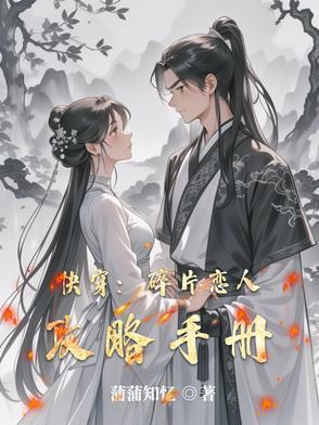 碎片化爱情 碎片化爱情