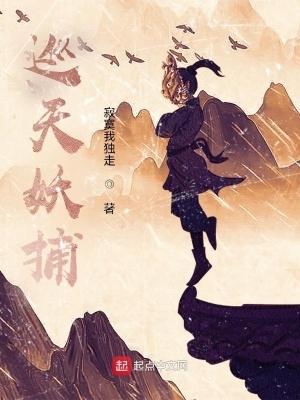 巡天决在线阅读 巡天决在线阅读