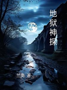 地狱神探康斯坦丁电影 地狱神探康斯坦丁电影