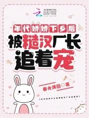 重生年代大院娇媳美又飒全 重生年代大院娇媳美又飒全