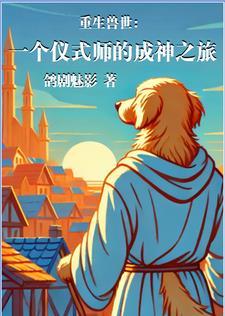 兽世1对1文 兽世1对1文
