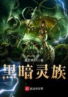 黑暗灵族战锤40k 黑暗灵族战锤40k