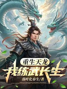 主角从天龙活到神雕的 主角从天龙活到神雕的