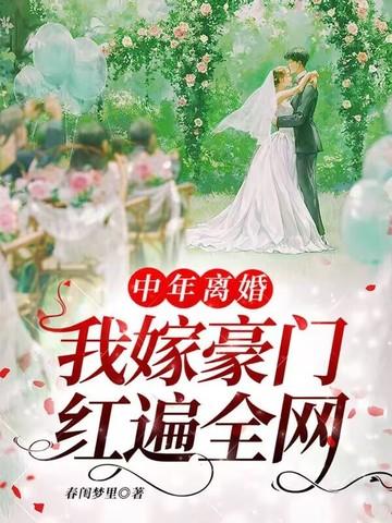 中年离婚的女人最好的生活方式 中年离婚的女人最好的生活方式