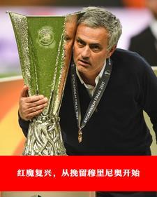 红魔指哪个足球队 红魔指哪个足球队