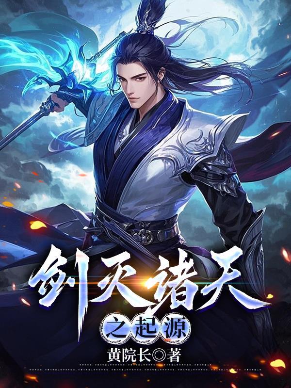 剑诸天尘 剑诸天尘