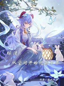 从综漫穿越动漫卡夜阁 从综漫穿越动漫卡夜阁