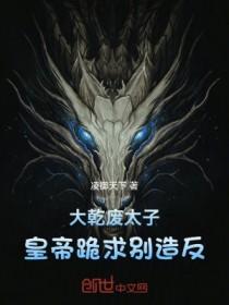 大乾长生百度百科 大乾长生百度百科