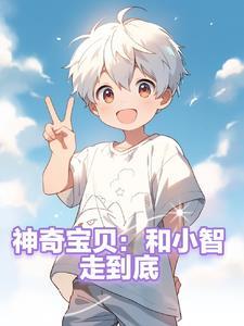 小智和神奇宝贝大合影 小智和神奇宝贝大合影