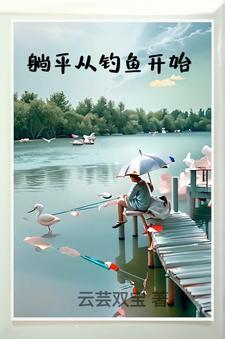 钓鱼几月份开始 钓鱼几月份开始