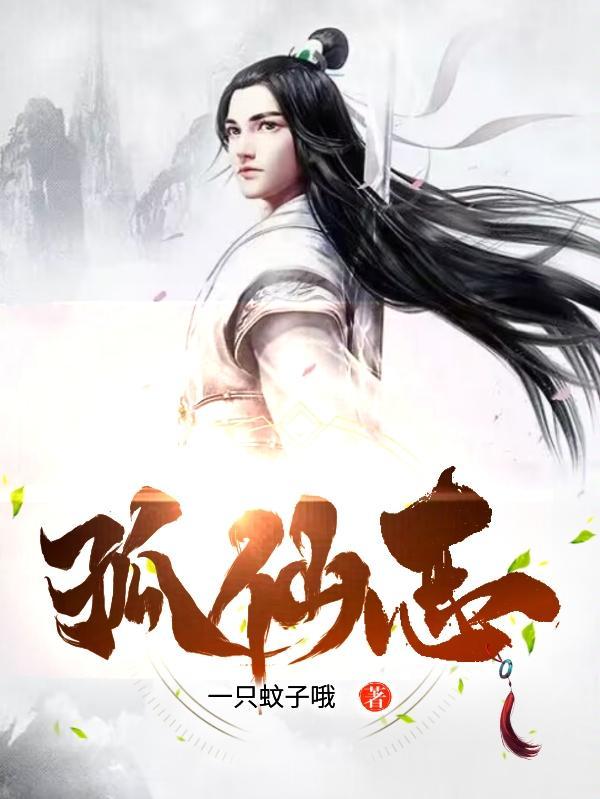 凡人修仙从炼药学徒开始张志文 凡人修仙从炼药学徒开始张志文