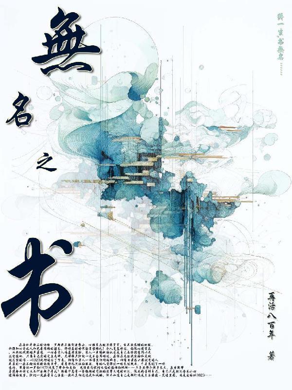 无名之书意料之外的女主怎么过 无名之书意料之外的女主怎么过