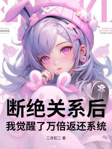 断绝关系有什么好处 断绝关系有什么好处