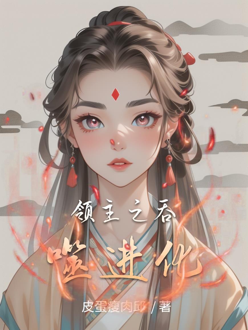 吞噬星空免费阅读 吞噬星空免费阅读