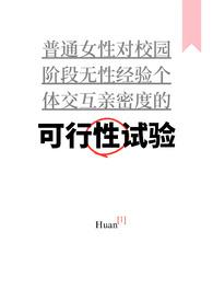 万人迷女alpha 万人迷女alpha