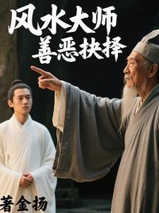 问一下风水大师 问一下风水大师