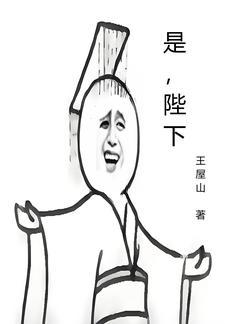 陛下的英文 陛下的英文