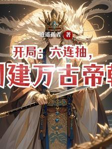 我一念无敌 我一念无敌