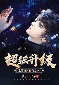 超级系统一键修炼百倍增幅无广告 超级系统一键修炼百倍增幅无广告
