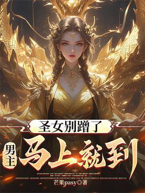 圣女jm 圣女jm