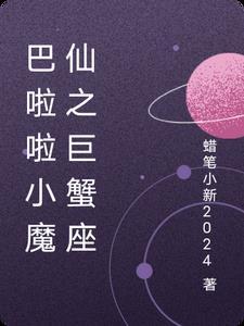 巴啦啦小魔仙十二星座吧 巴啦啦小魔仙十二星座吧