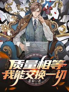 质量相等是什么意思 质量相等是什么意思