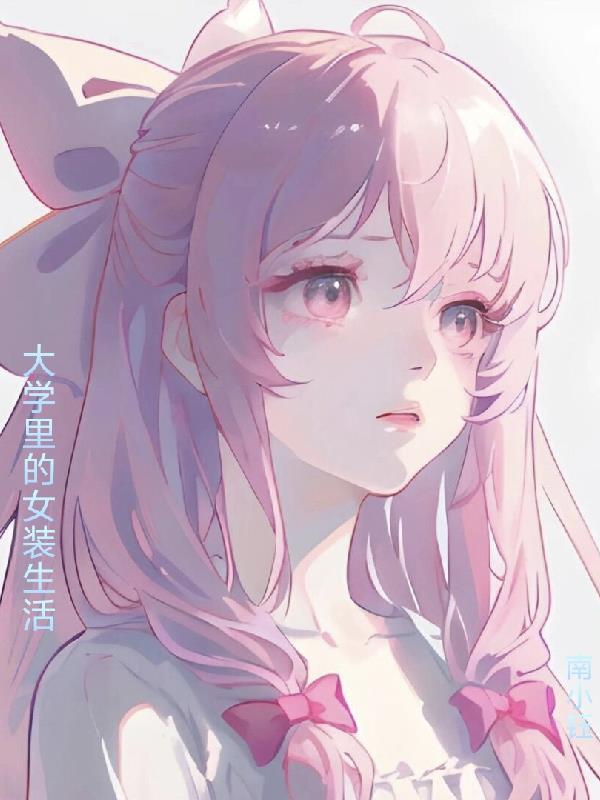 大学女生服装 大学女生服装