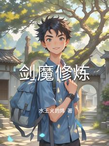 剑魔技能介绍 剑魔技能介绍