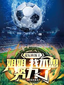 国足有钱 国足有钱