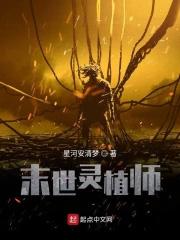 末世灵战 末世灵战