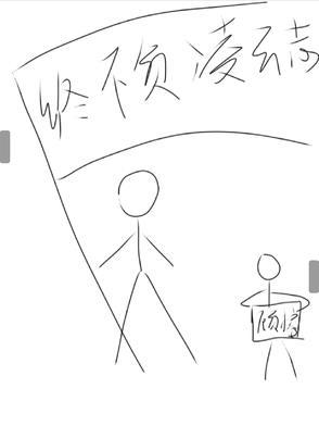 少年不负凌云志什么意思 少年不负凌云志什么意思