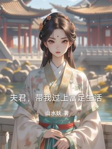 我救了他后续 我救了他后续