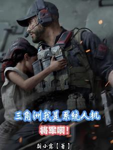 三角洲部队六秘籍 三角洲部队六秘籍