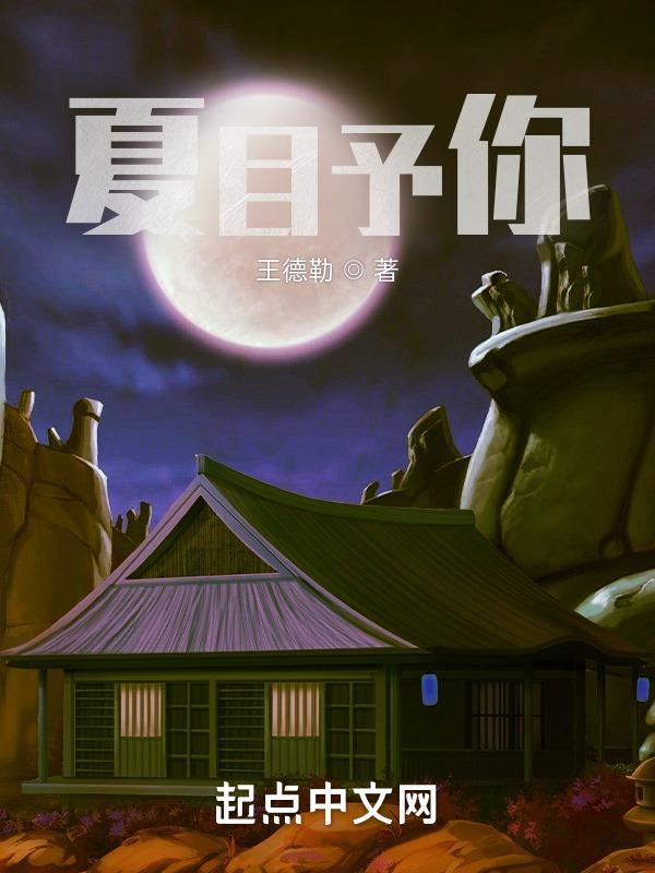 夏目友人帐的 夏目友人帐的