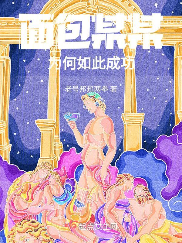 面包是谁写的 面包是谁写的