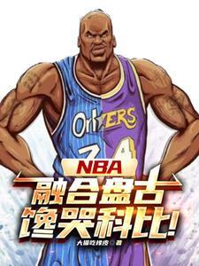 nba角色中锋 nba角色中锋