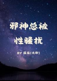 作者邪神 作者邪神