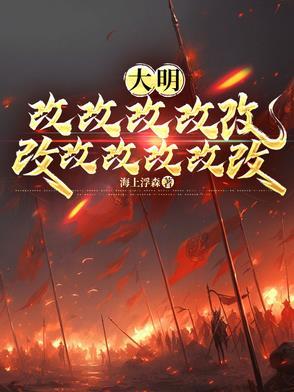 大明皇孙身份被朱元璋暴露 大明皇孙身份被朱元璋暴露