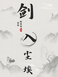隐入尘埃主题曲 隐入尘埃主题曲