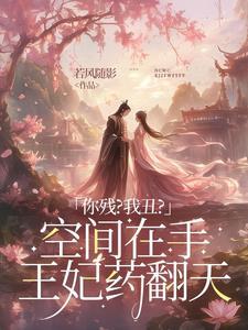 将军嫡女重生 将军嫡女重生