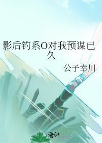 影后全文阅读 影后全文阅读