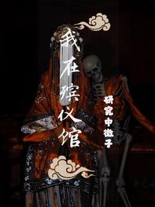 捉鬼记正版 捉鬼记正版